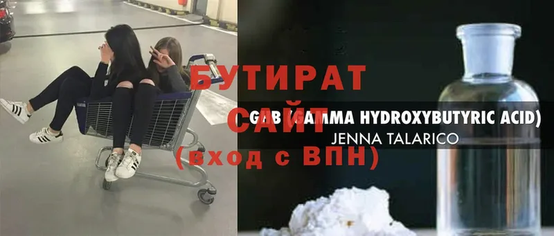 Бутират оксибутират Сертолово