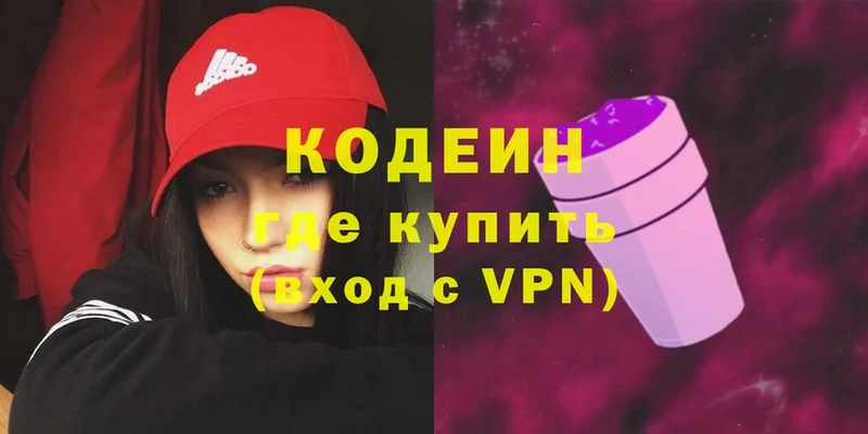 где можно купить наркотик  Сертолово  Кодеиновый сироп Lean Purple Drank 